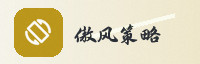 合作伙伴